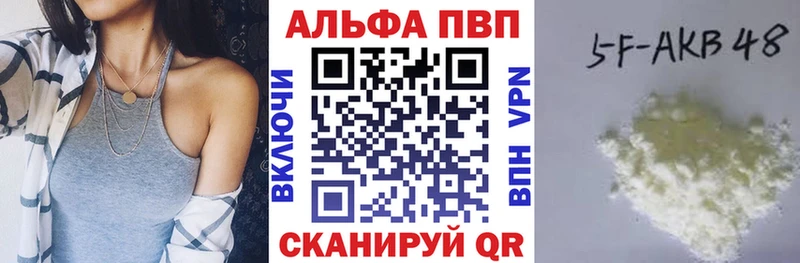 сколько стоит  Черепаново  Alpha-PVP Соль 