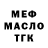 Дистиллят ТГК THC oil Mangel85 1