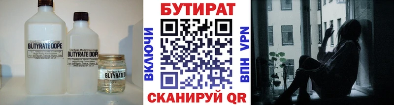 купить наркотики цена  Черепаново  БУТИРАТ Butirat 