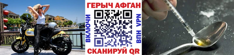Героин афганец  Черепаново 
