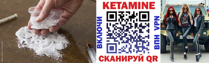 КЕТАМИН VHQ  Черепаново 